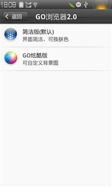 智能手机浏览器新概念 3G门户GO 2.0 