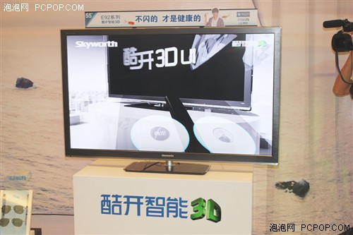 智能引擎不闪的3D 创维发布新品液晶 