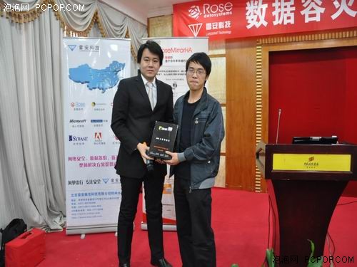 雷安2010年Rose产品及解决方案交流会