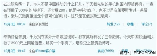 3900天价微博已买单 流量黑洞谁撼动? 