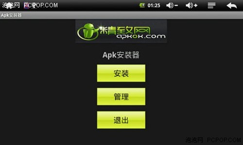 MP4遇见Android！原道智能N5网友试玩 