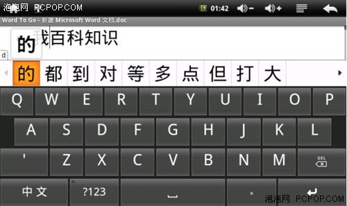 MP4遇见Android！原道智能N5网友试玩 