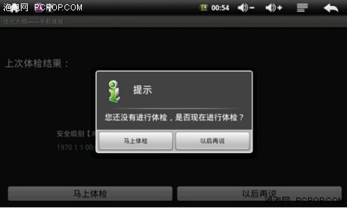 MP4遇见Android！原道智能N5网友试玩 