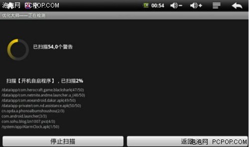 MP4遇见Android！原道智能N5网友试玩 