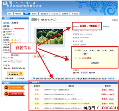 产品套餐正式上线后的最新规则 