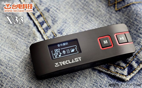 USB直插型MP3新品 台电X33时尚美图赏 