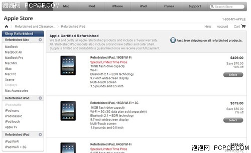苹果发布官方翻新版iPad 32GB可省100美元 