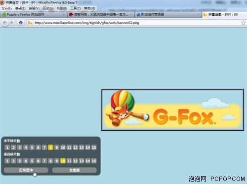 娱乐无处不在 教你用Firefox扩展娱乐 