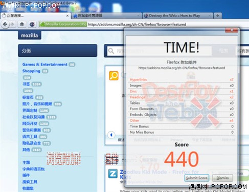 娱乐无处不在 教你用Firefox扩展娱乐 