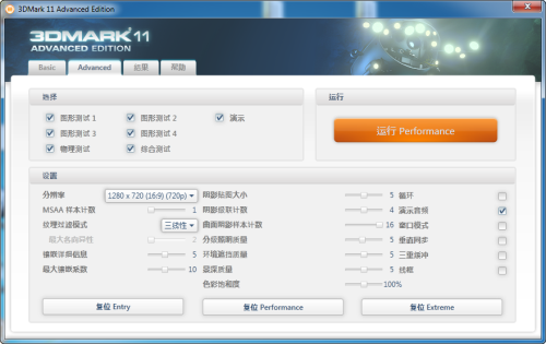 3DMark11 