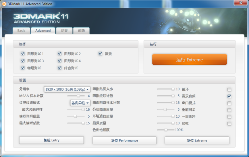 3DMark11 