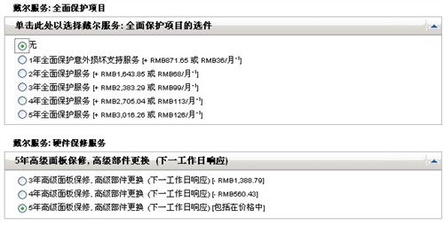 戴尔U3011降价分析 