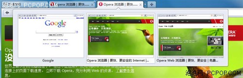 Opera 11重装上阵—新推标签组和扩展 