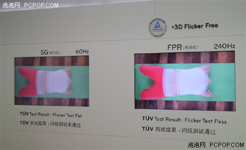 开启不伤眼3D时代 LG Dis发布不闪式3D硬屏 
