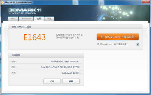 决战3DMark 11:主流移动显卡悉数被虐 