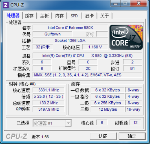 2010谁最给力？13款CPU年度终极横评 