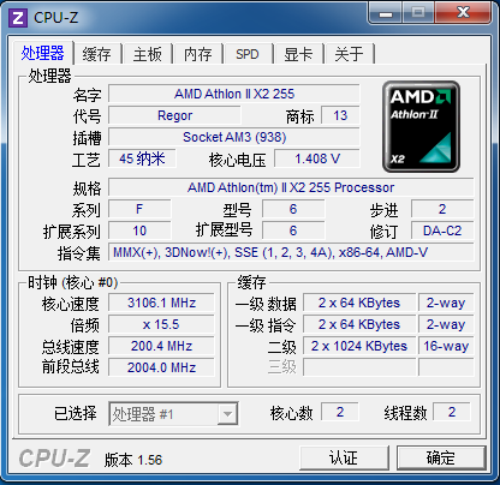 2010谁最给力？13款CPU年度终极横评 