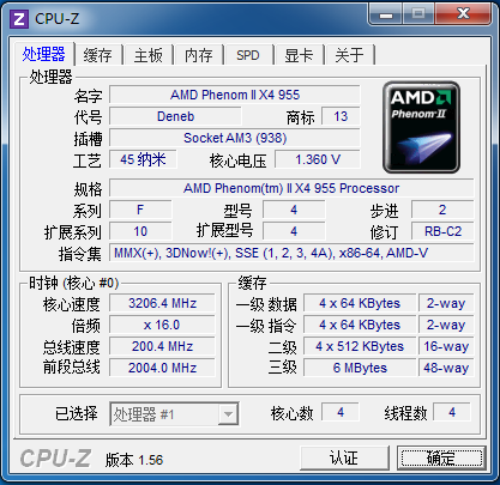 2010谁最给力？13款CPU年度终极横评 