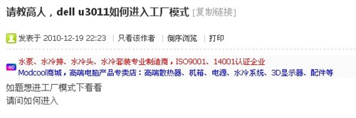 追问8499元的背后 戴尔U3011降价分析 