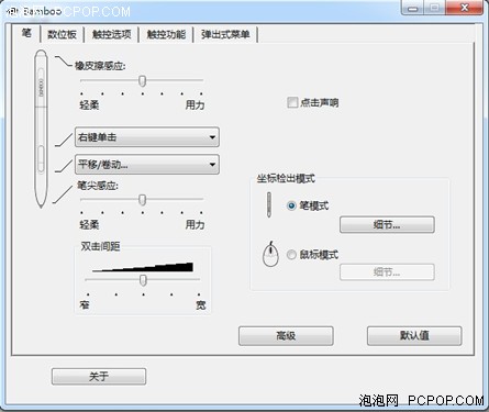 Wacom Bamboo限量版 