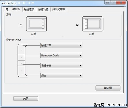 Wacom Bamboo限量版 