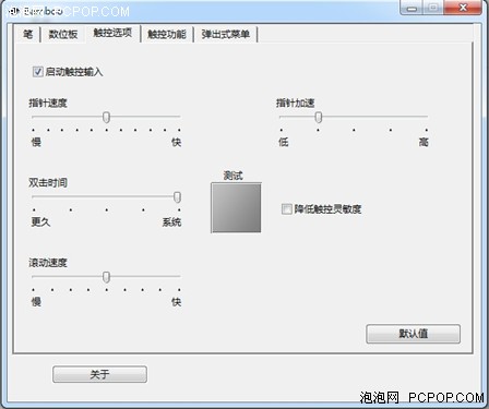 Wacom Bamboo限量版 