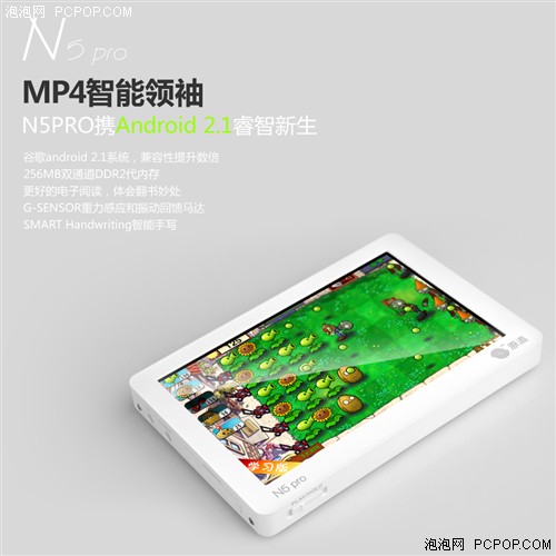 首款Android 2.1智能！原道N5PRO发布 