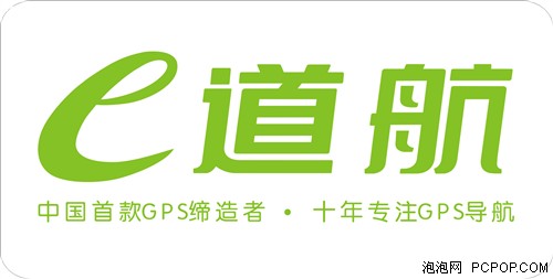 回首GPS发展史 e道航惊心动魄历程 