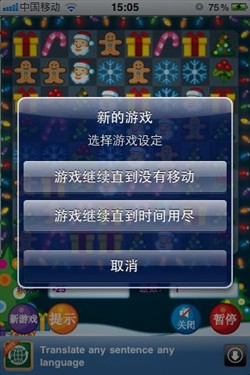 iPhone圣诞节特供 免费应用+壁纸推荐 