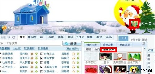 圣诞假期享受音乐 酷我音乐盒很给力 