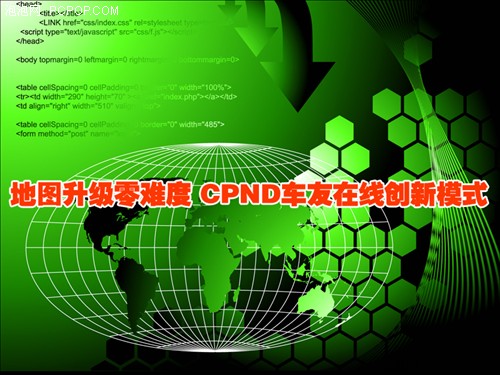 地图升级零难度 CPND车友在线创新模式 