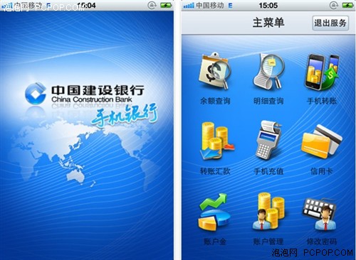 建设银行发布iPhone版手机银行客户端 