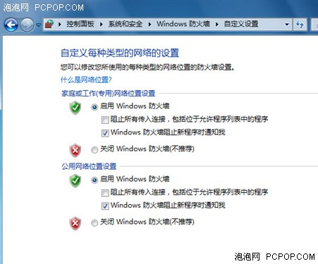用防火墙何必舍近求远Win7自带防火墙 