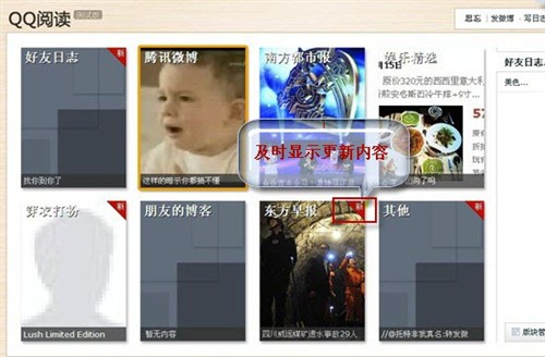 邮箱新增QQ阅读打造属于我的电子杂志 