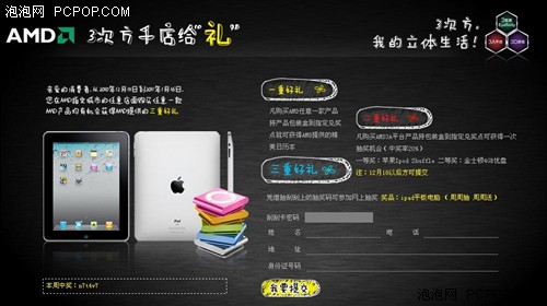 ���غ�����iPhone4��HD5750����599Ԫ 