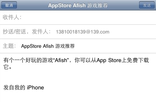 iPhone经典大鱼吃小鱼游戏 小鱼历险记 