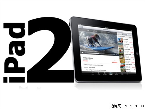 真消息让苹果害怕? iPad 2配件图被撤 