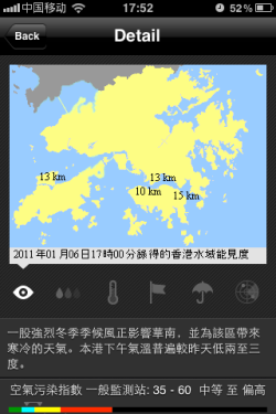 一部iPhone畅游香港 购物旅游全搞定 