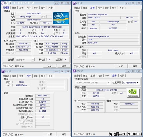 解锁SNB倍频! 华硕数字供电P67全解析 