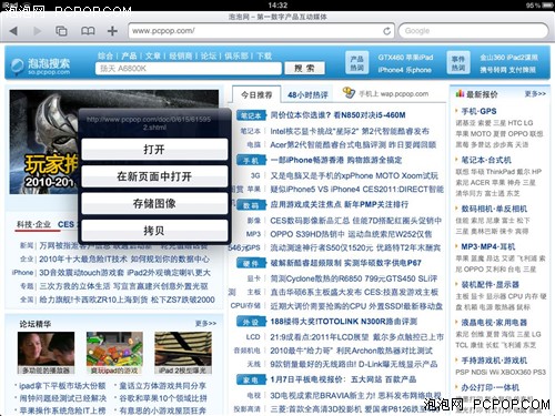 iPad的16大技巧 乌鸦凤凰 新手 入手 