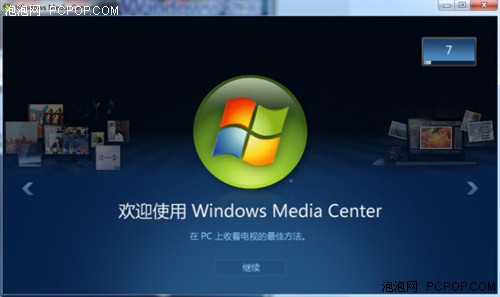 Windows 7媒体中心别有用途-欣赏图片 