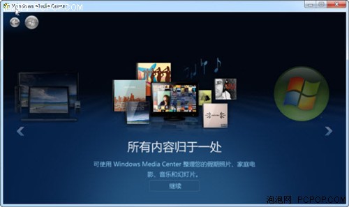 Windows 7媒体中心别有用途-欣赏图片 