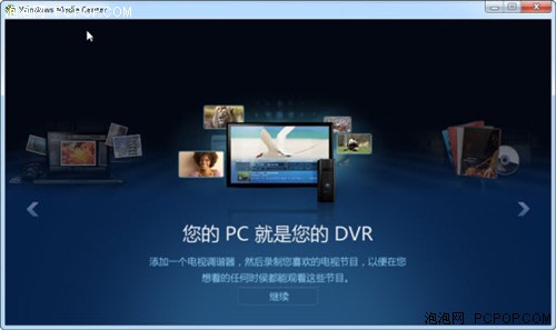 Windows 7媒体中心别有用途-欣赏图片 
