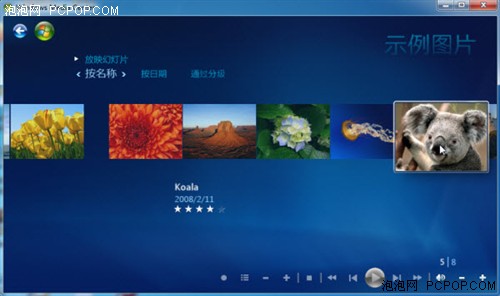 Windows 7媒体中心别有用途-欣赏图片 