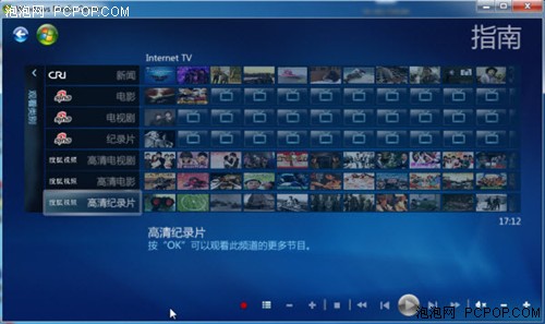 Windows 7媒体中心别有用途-欣赏图片 