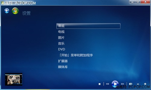 Windows 7媒体中心别有用途-欣赏图片 