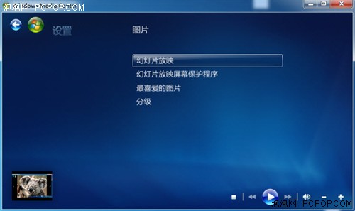 Windows 7媒体中心别有用途-欣赏图片 