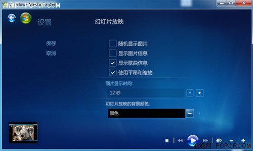 Windows 7媒体中心别有用途-欣赏图片 