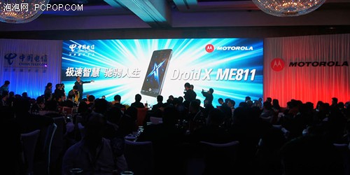 Droid X中国电信版本 MOTO ME811上市 