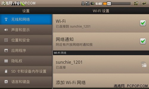 WiFi+3G双管齐下！爱可C901Pro无线网 